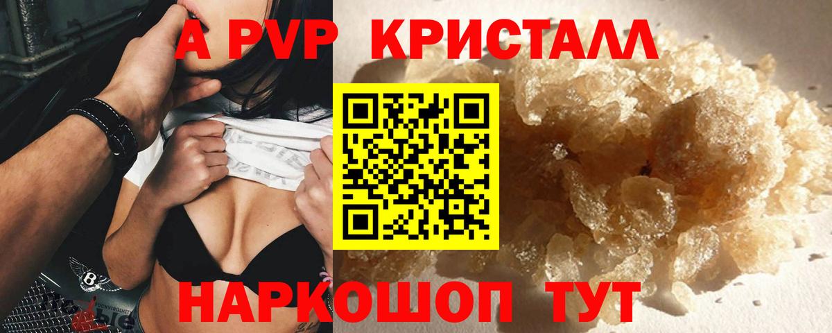 А ПВП мука Гусь-Хрустальный
