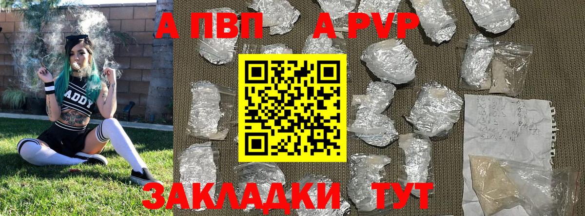 Alpha PVP крисы CK  A PVP Соль  A PVP кристаллы  Гусь-Хрустальный  Вход с VPN 