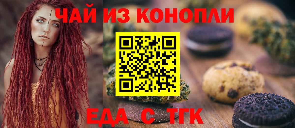 Гусь-Хрустальный  Cannafood марихуана  Вход с VPN 