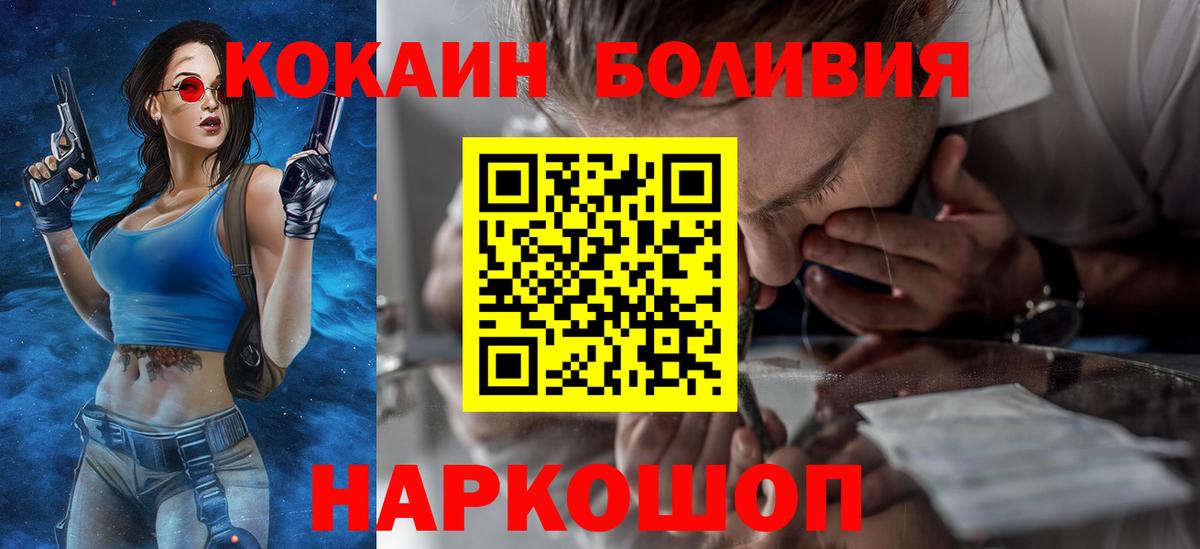 КОКАИН FishScale  Кокаин 99%  Вход с VPN  Гусь-Хрустальный 