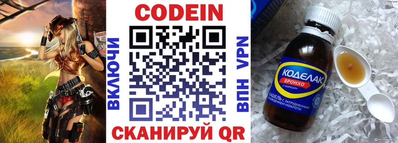 дарнет шоп  Гусь-Хрустальный  Кодеиновый сироп Lean напиток Lean (лин) 