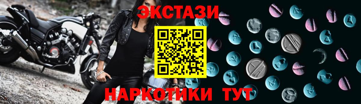 ЭКСТАЗИ XTC  Вход с VPN  ЭКСТАЗИ круглые  Гусь-Хрустальный 