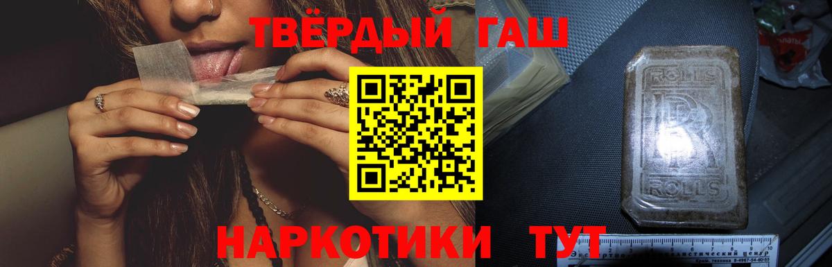 Гашиш VHQ  ГАШИШ VHQ  Гусь-Хрустальный  даркнет сайт  Вход с VPN 