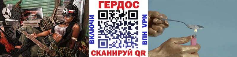 ГЕРОИН хмурый  наркотики  Гусь-Хрустальный 