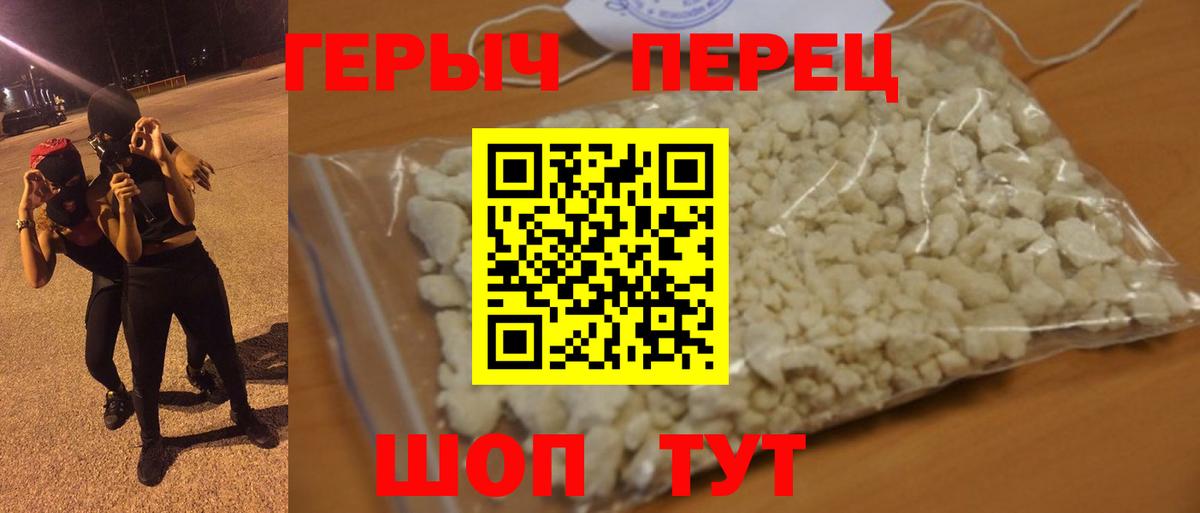 Гусь-Хрустальный  ГЕРОИН хмурый  Героин  Вход с VPN 