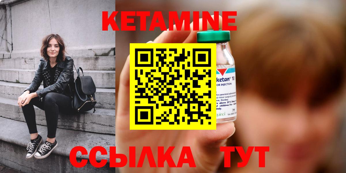 Гусь-Хрустальный  Кетамин VHQ  Вход с VPN 
