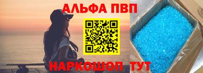 альфа пвп VHQ Можга