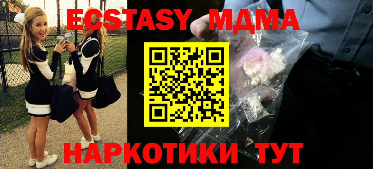 МДМА Molly  МДМА VHQ  MDMA  Гусь-Хрустальный  Вход с VPN 