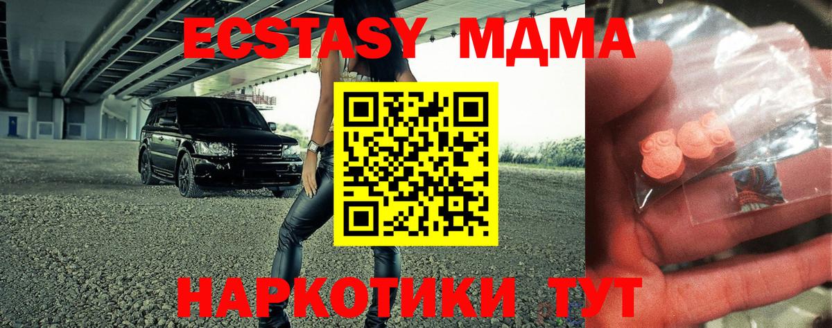 MDMA кристаллы Гусь-Хрустальный