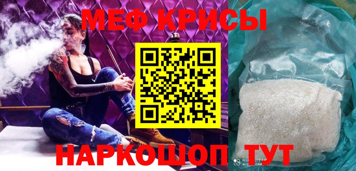 Меф кристаллы Гусь-Хрустальный