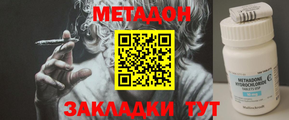 МЕТАДОН кристалл Гусь-Хрустальный