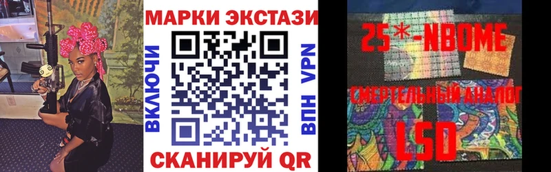 Марки 25I-NBOMe 1,8мг  Гусь-Хрустальный 