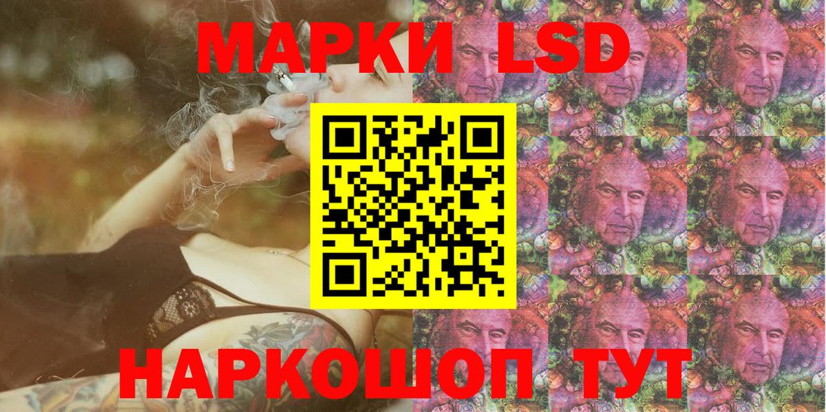 Марки 25I-NBOMe 1500мкг Гусь-Хрустальный
