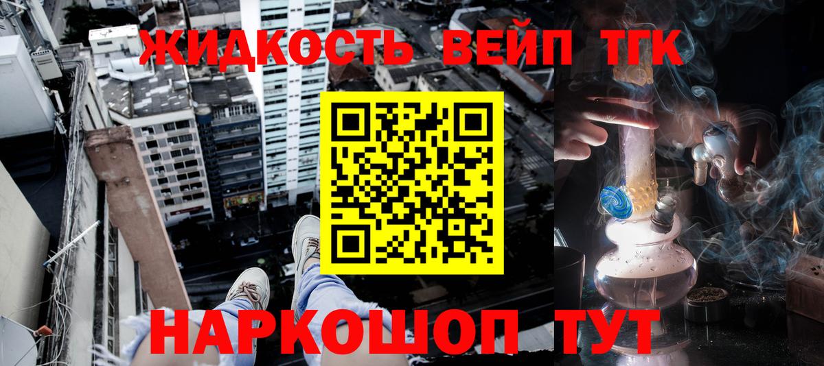 Дистиллят ТГК THC oil  Вход с VPN  Гусь-Хрустальный  Дистиллят ТГК гашишное масло 