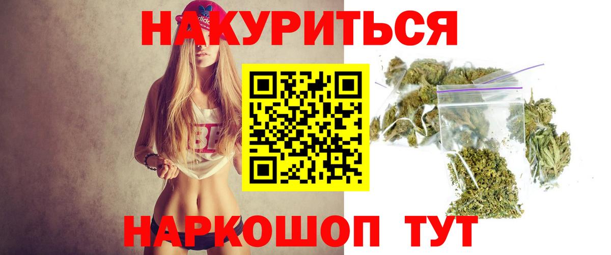 Канабис  МДМА  ГАШИШ  Меф   Гусь-Хрустальный  Меф  Вход с VPN  Канабис 